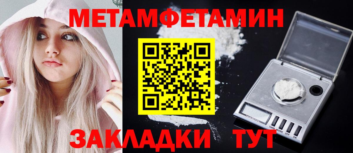 АМФЕТАМИН 98% Новозыбков