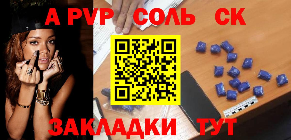 A PVP СК Новозыбков