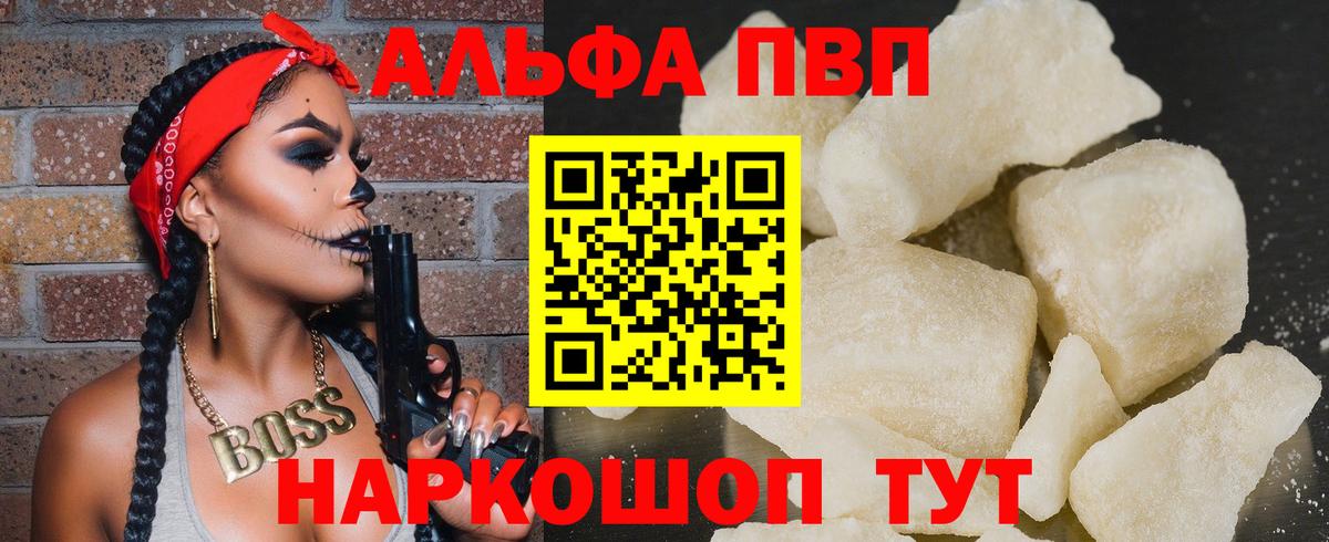 Новозыбков  Alfa_PVP крисы CK  Вход с VPN  где купить наркотик  A-PVP СК КРИС 