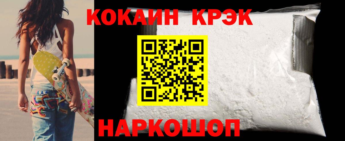КОКАИН 98%  Вход с VPN  Новозыбков 