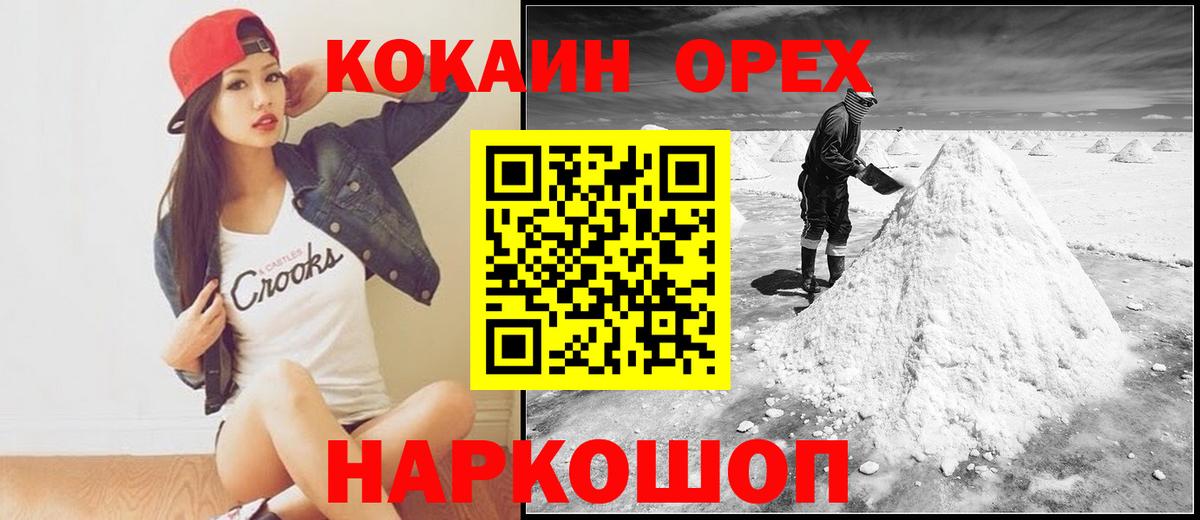 COCAIN 99% Новозыбков