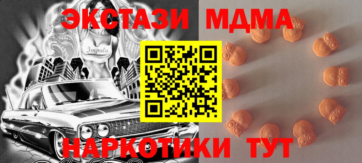 ЭКСТАЗИ  ЭКСТАЗИ mix  Новозыбков  Вход с VPN  ЭКСТАЗИ бентли 