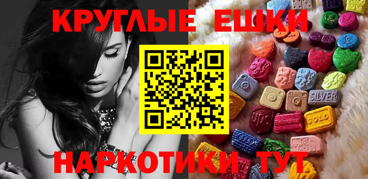 ЭКСТАЗИ 300 mg Новозыбков