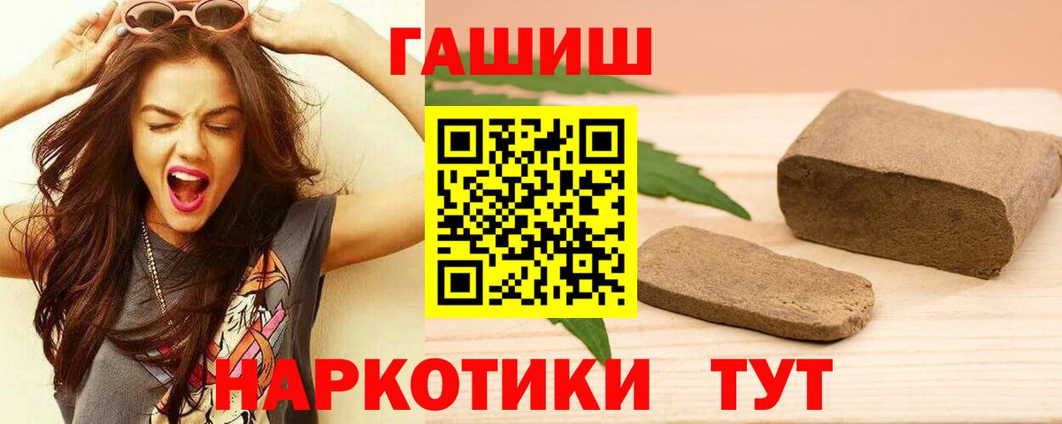 Гашиш  ГАШИШ гашик  Вход с VPN  ГАШИШ Изолятор  Новозыбков 
