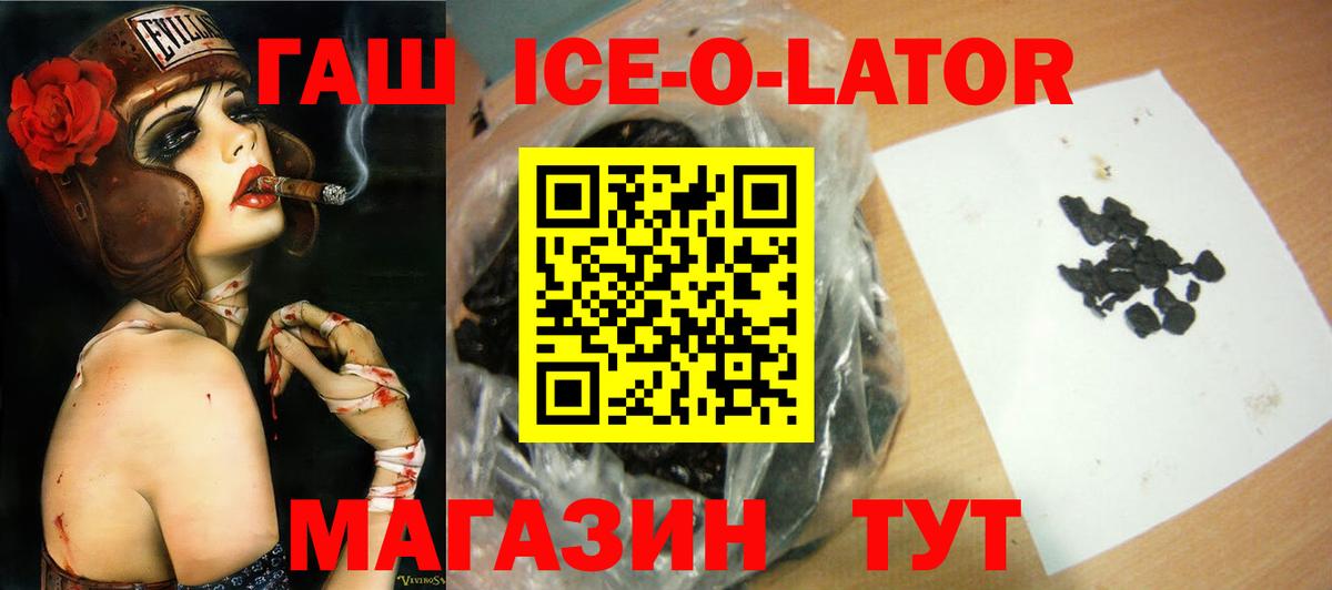 ГАШИШ гашик Новозыбков