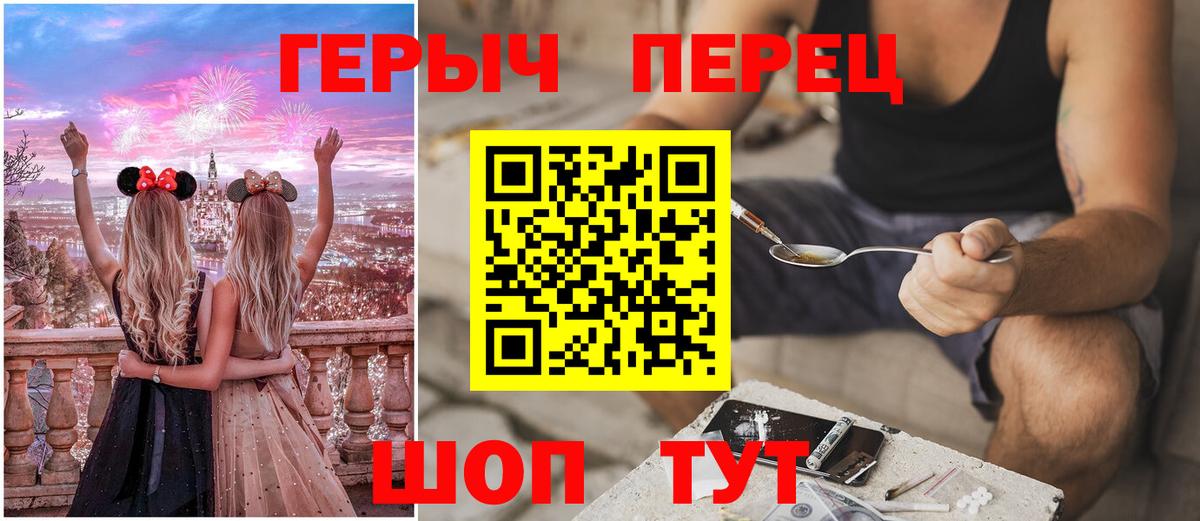 ГЕРОИН герыч Новозыбков