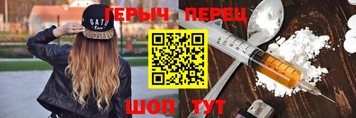 Новозыбков  ГЕРОИН  Вход с VPN  ГЕРОИН Heroin 