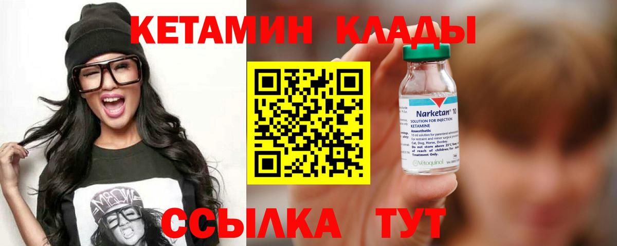 КЕТАМИН VHQ  Вход с VPN  Кетамин ketamine  Новозыбков 