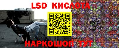 марки lsd Анапа
