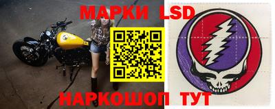 марки lsd Анапа