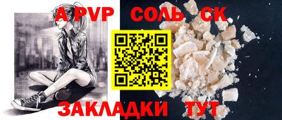 spice Ангарск