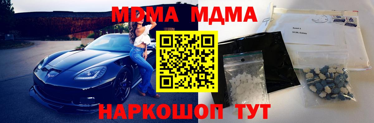 MDMA Molly  МДМА  Вход с VPN  Новозыбков  MDMA crystal 