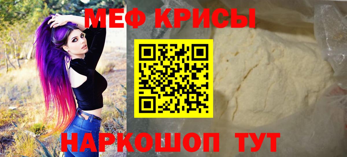 Меф мука Новозыбков