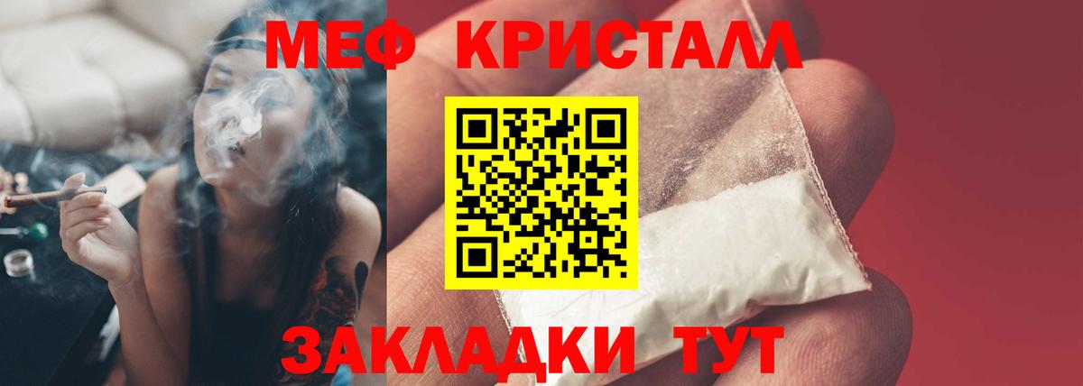 Мефедрон VHQ  Вход с VPN  МЕФ  Новозыбков  Мефедрон мука 
