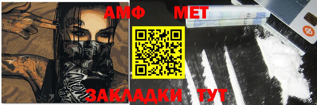 Первитин Methamphetamine  Вход с VPN  Новозыбков 