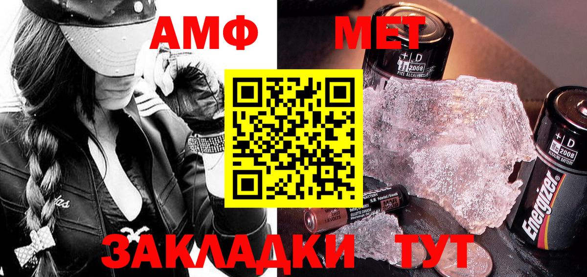 Первитин витя Новозыбков