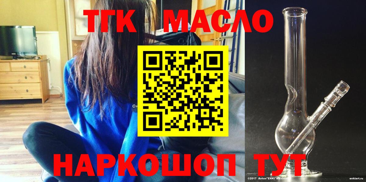 Новозыбков  где купить наркоту  Дистиллят ТГК концентрат  Вход с VPN  ОМГ ОМГ ССЫЛКА  Дистиллят ТГК гашишное масло 