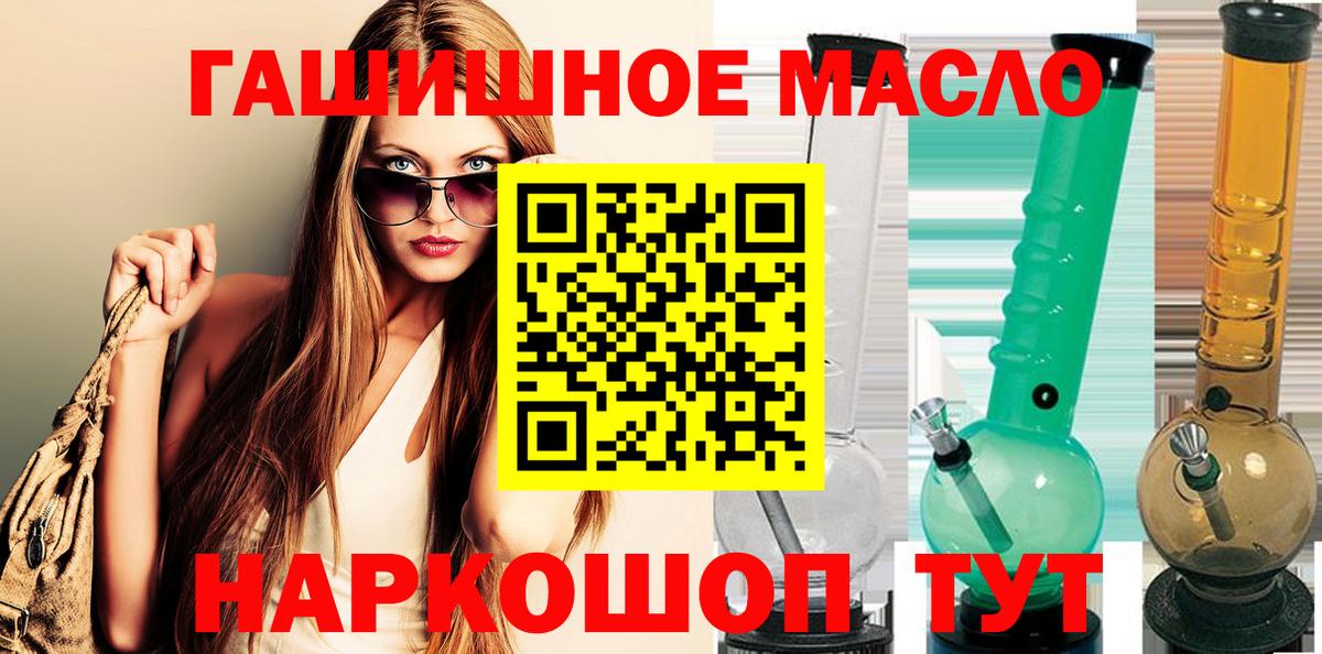 ТГК THC oil Новозыбков